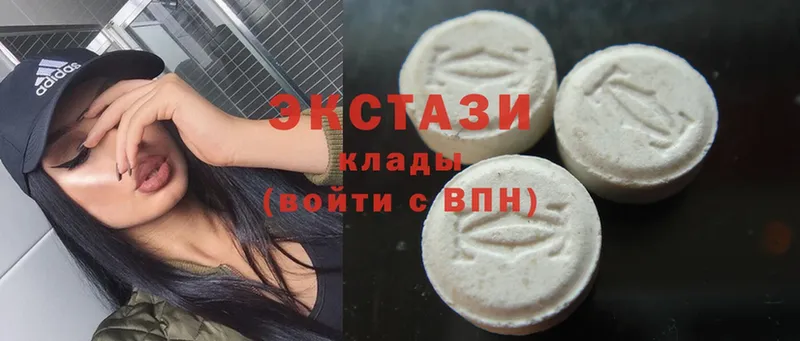 ЭКСТАЗИ MDMA  Яровое 